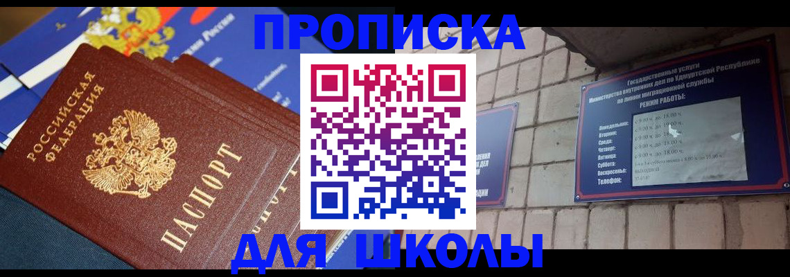 прописка иностранных граждан в Кувандыке